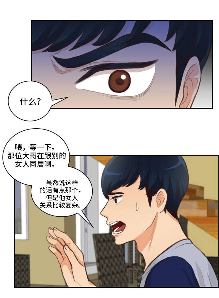 拳扫江湖漫画,第39章：喜欢他5图
