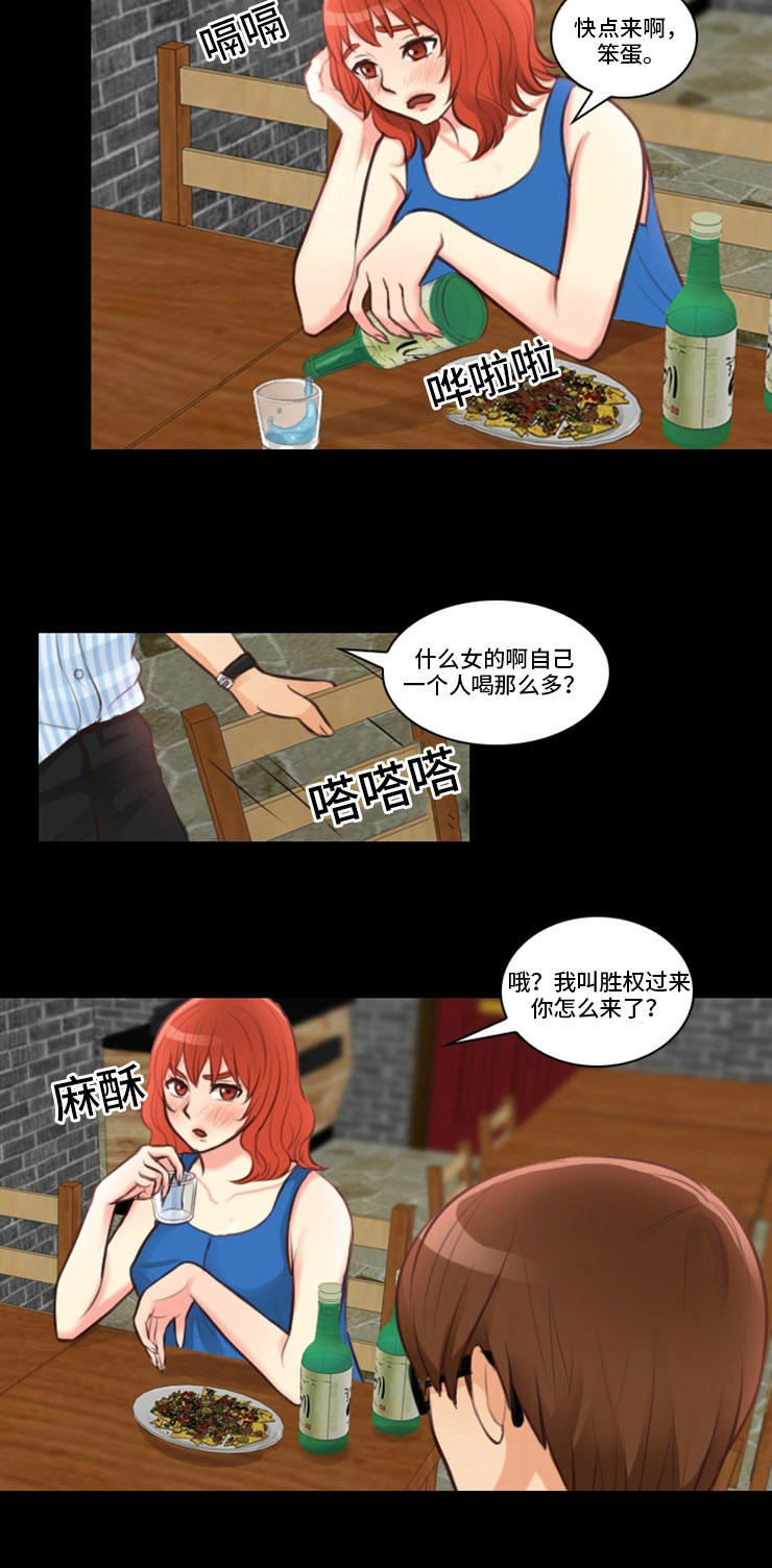 拳扫江湖漫画,第11章：秀英5图