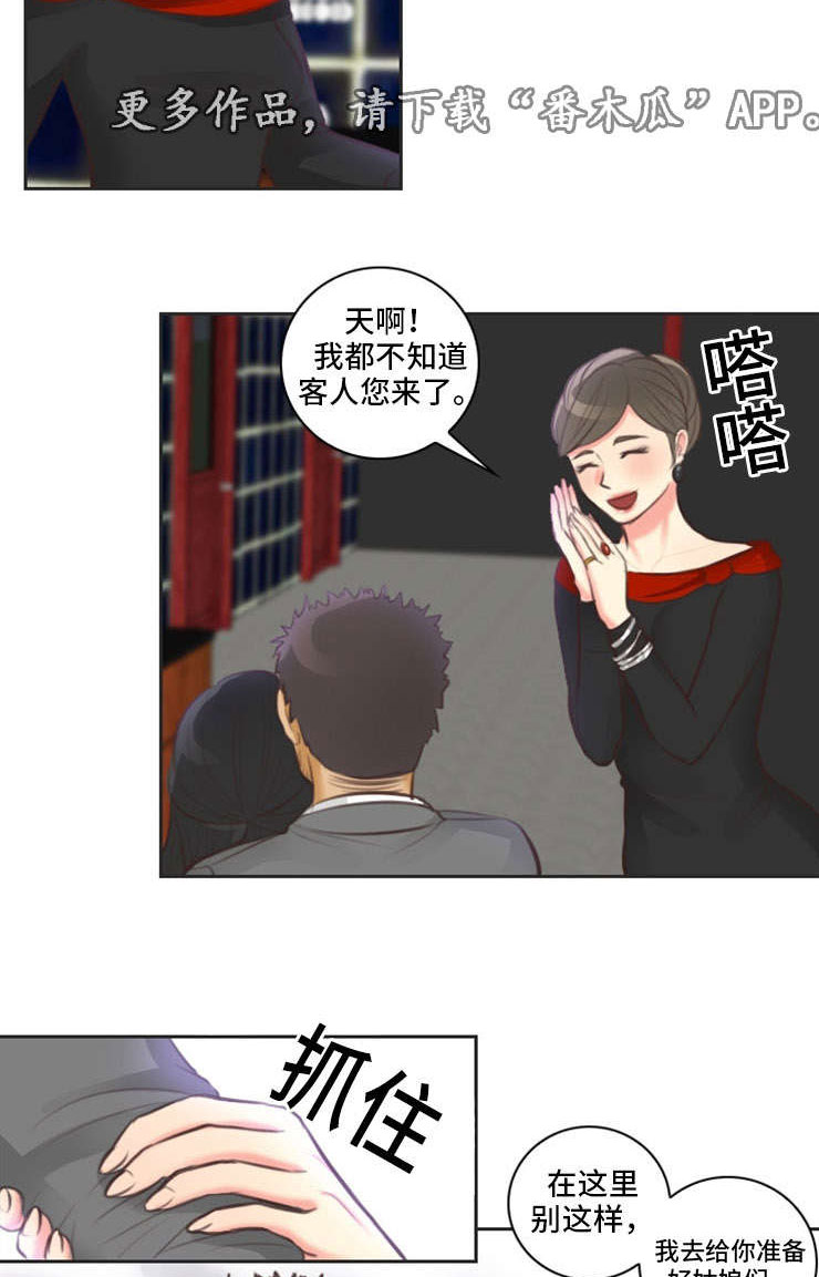拳扫江湖漫画,第13章：闹事3图