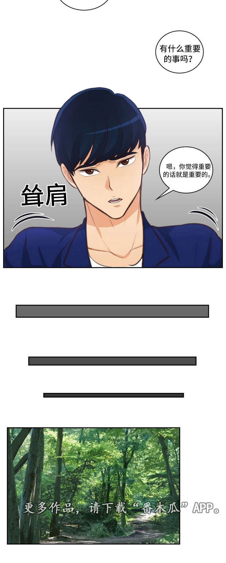 拳扫江湖漫画,第49章：哭泣2图