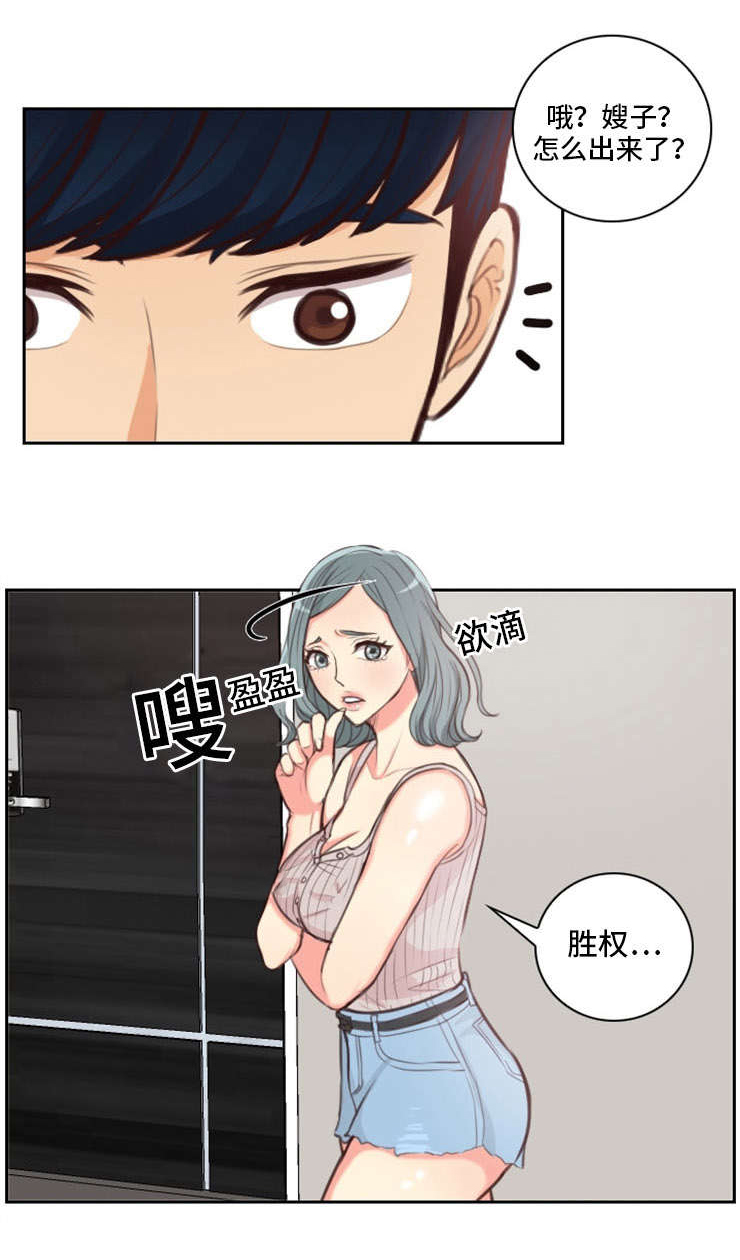 拳扫江湖漫画,第39章：喜欢他3图
