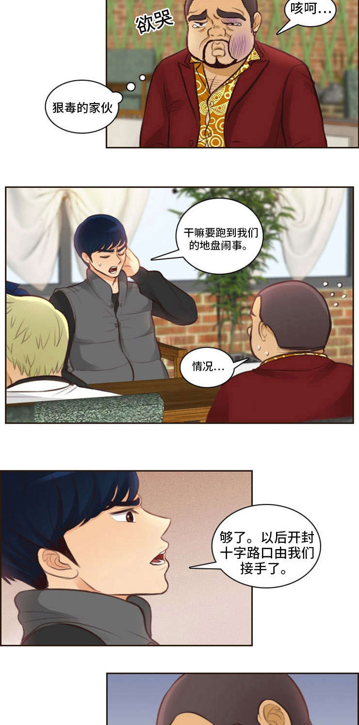 拳扫江湖漫画,第6章：收人4图