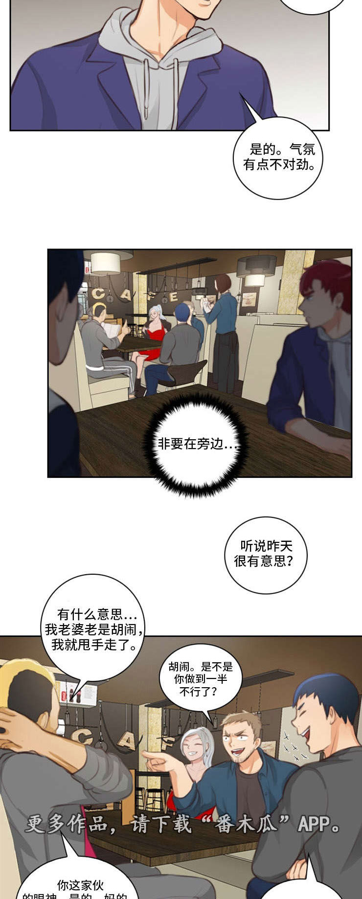 拳扫江湖漫画,第28章：不顺2图
