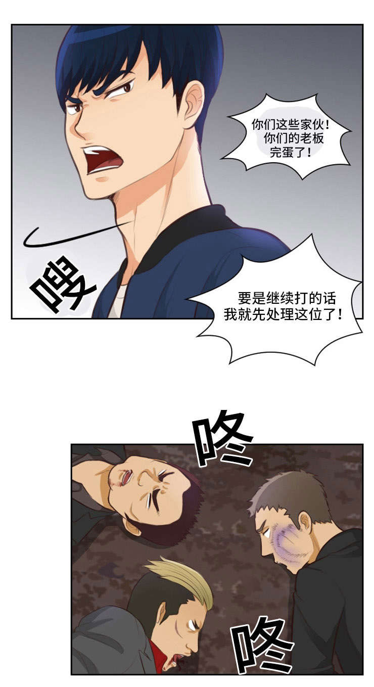 拳扫江湖漫画,第18章：臣服5图