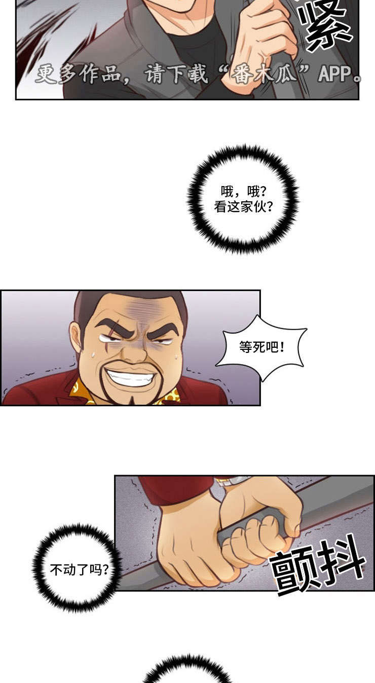 拳扫江湖漫画,第6章：收人3图