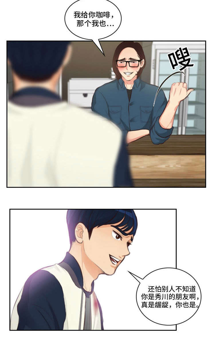 拳扫江湖漫画,第32章：约见5图