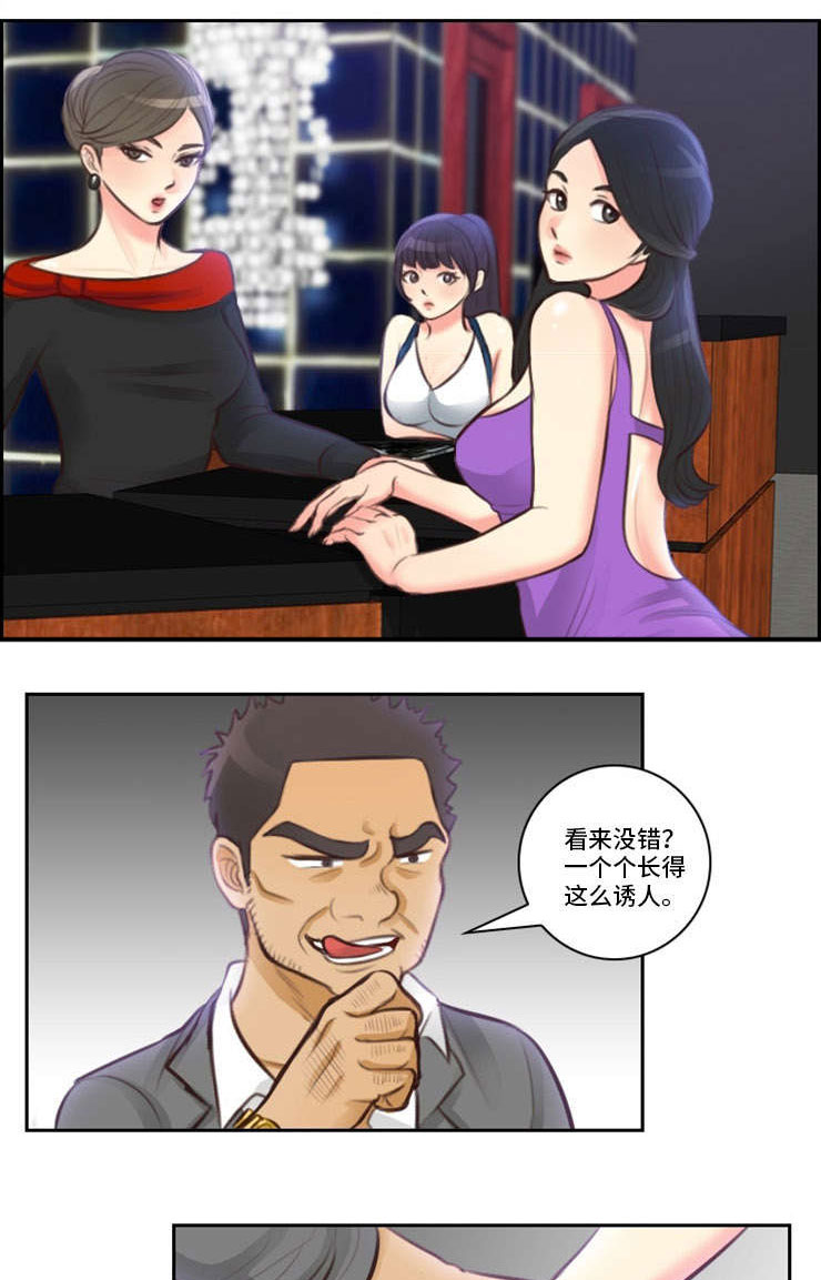 拳扫江湖漫画,第13章：闹事1图