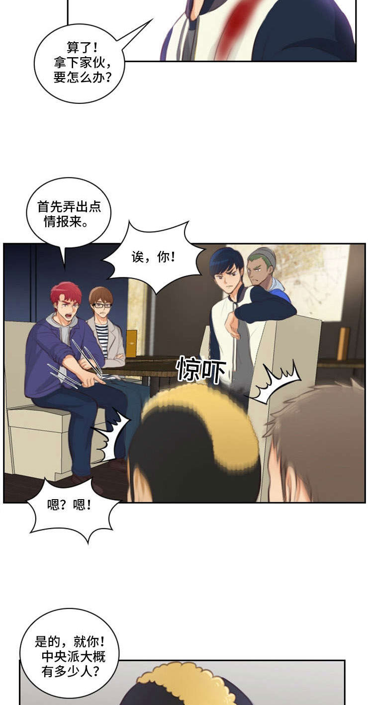 拳扫江湖漫画,第32章：约见1图