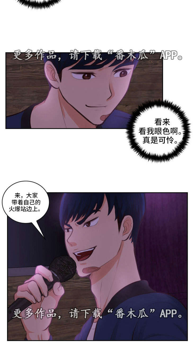 拳扫江湖漫画,第23章：嘲笑2图
