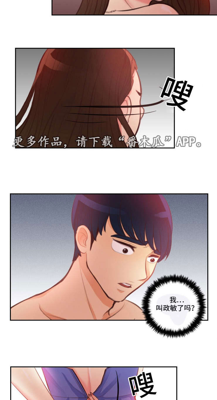 拳扫江湖漫画,第9章：交钱1图