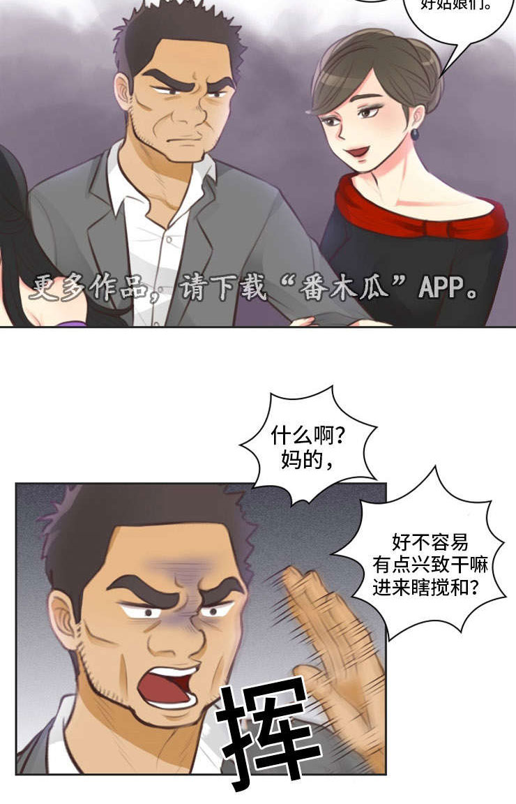 拳扫江湖漫画,第13章：闹事4图