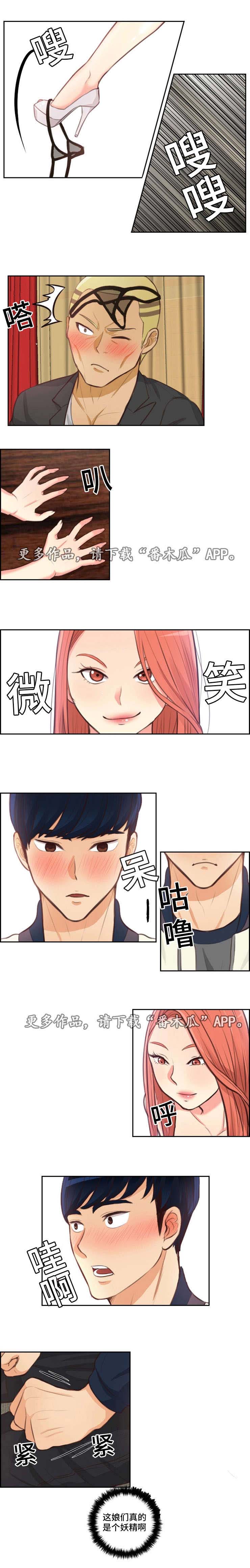 拳扫江湖漫画,第37章：麻烦1图