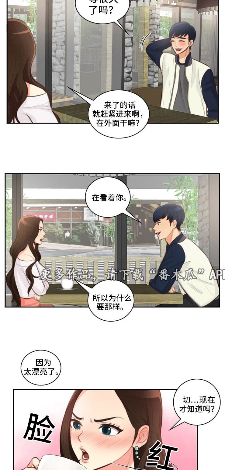拳扫江湖漫画,第24章：违规3图