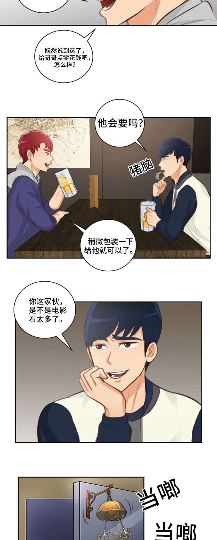 拳扫江湖漫画,第28章：不顺5图