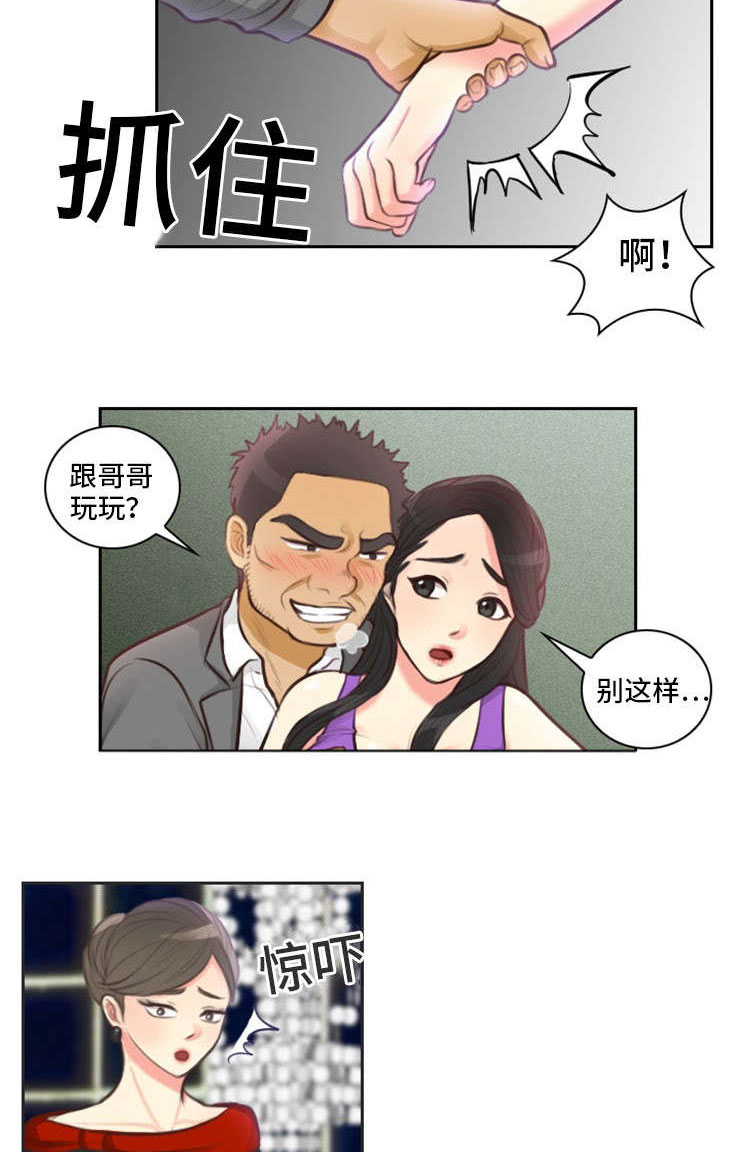 拳扫江湖漫画,第13章：闹事2图