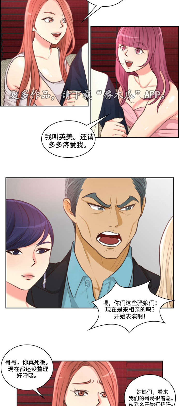 拳扫江湖漫画,第36章：玩耍1图