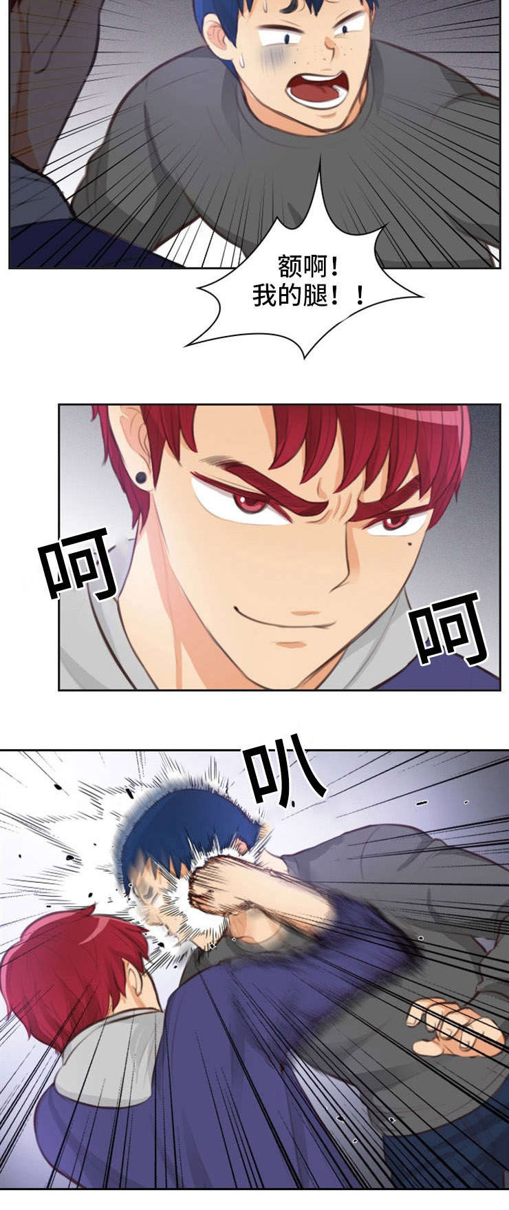 拳扫江湖漫画,第29章：反击3图