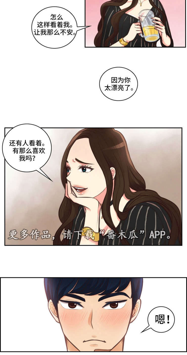 拳扫江湖漫画,第21章：喝酒1图