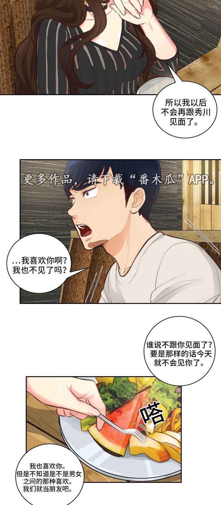 拳扫江湖漫画,第23章：嘲笑4图