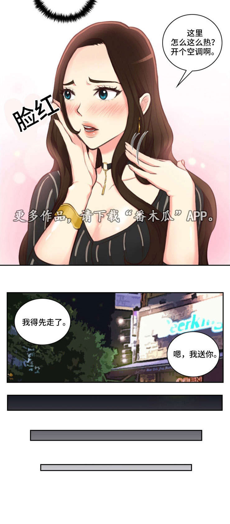 拳扫江湖漫画,第23章：嘲笑1图