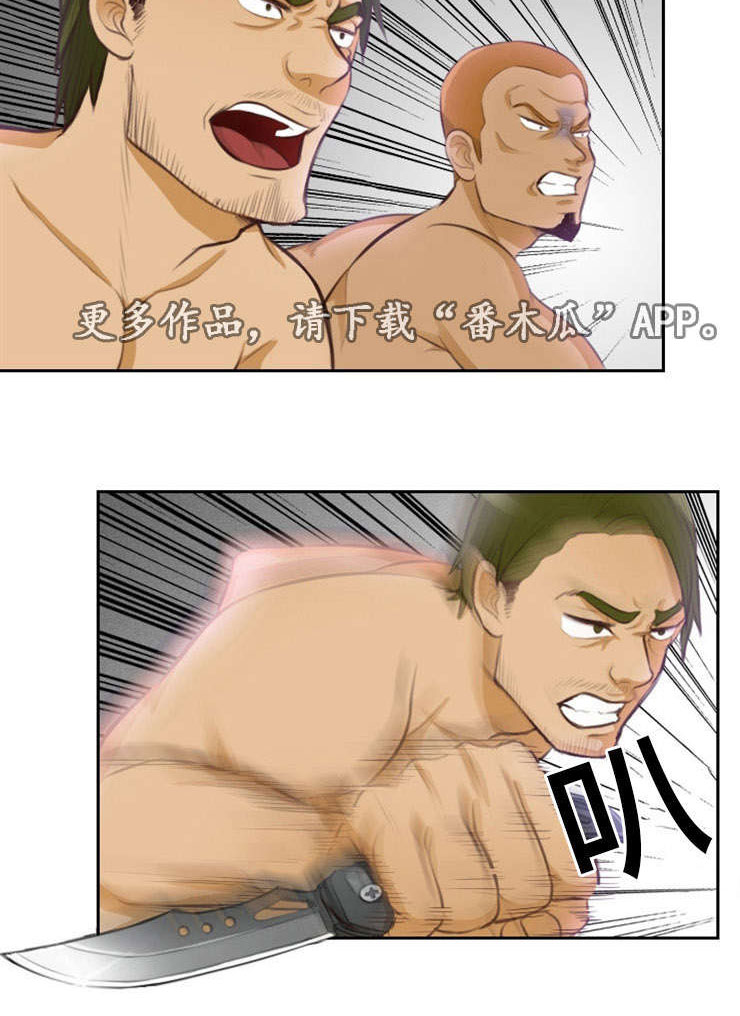 拳皇命运漫画,第17章：边玩边打2图