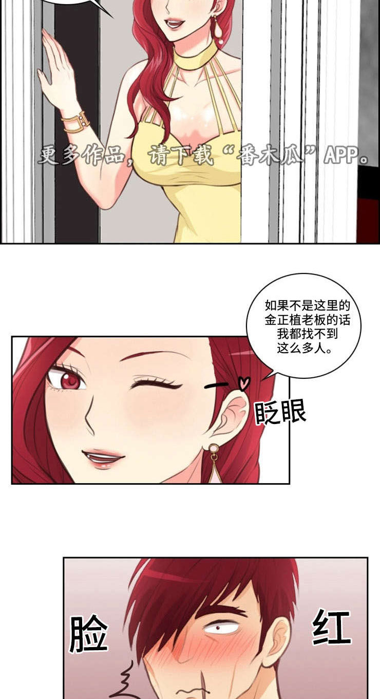 拳扫江湖漫画,第47章：再见3图