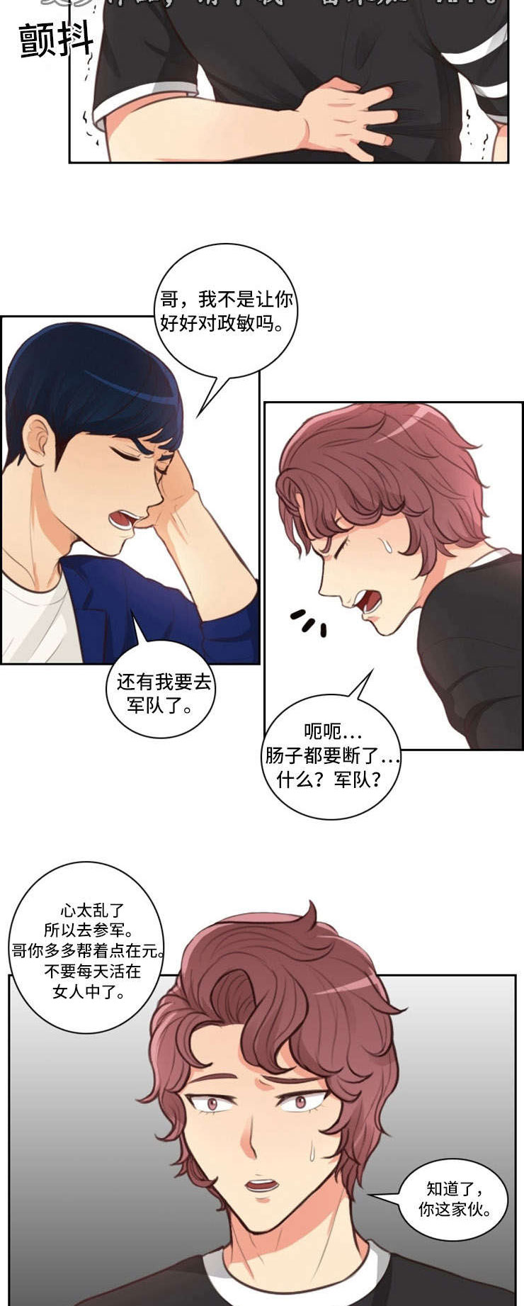 拳扫江湖漫画,第49章：哭泣2图