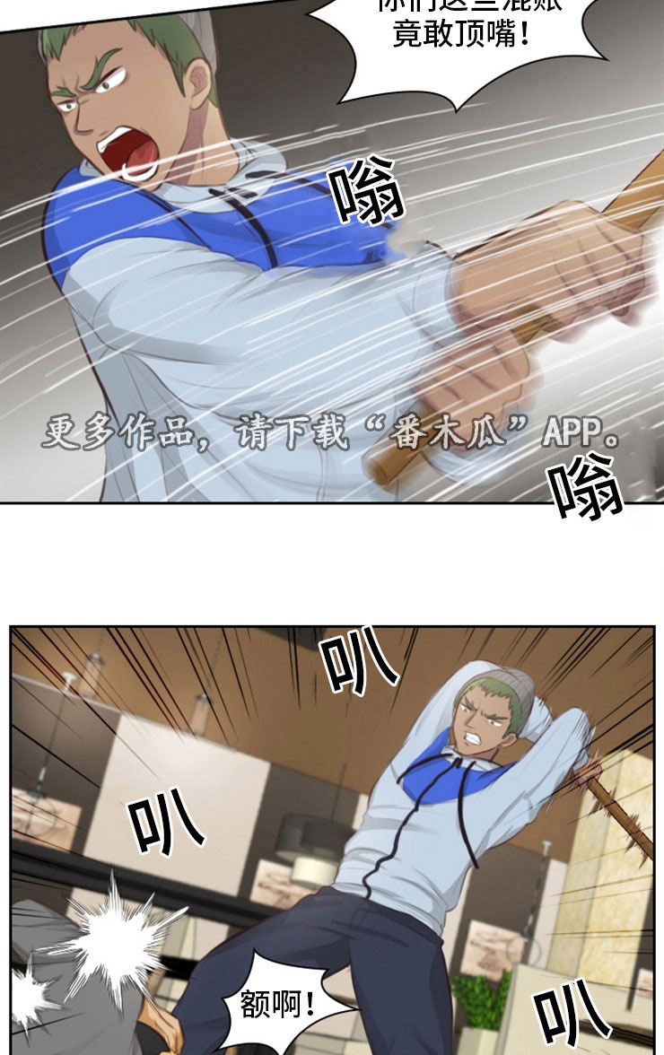 拳扫江湖漫画,第31章：出卖3图