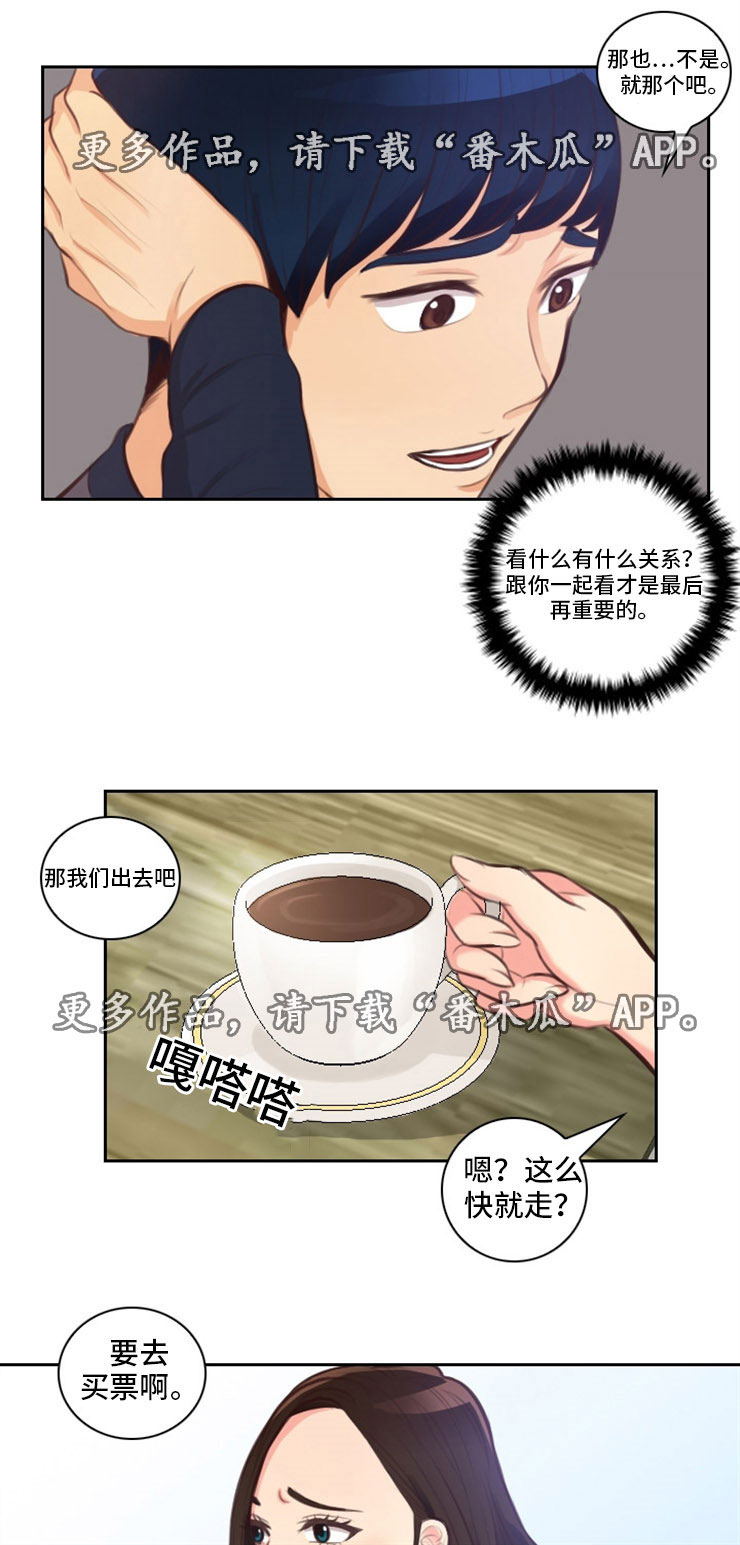 拳扫江湖漫画,第24章：违规5图
