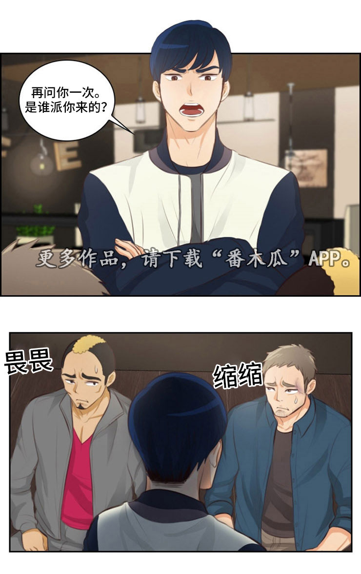 拳扫江湖漫画,第31章：出卖1图