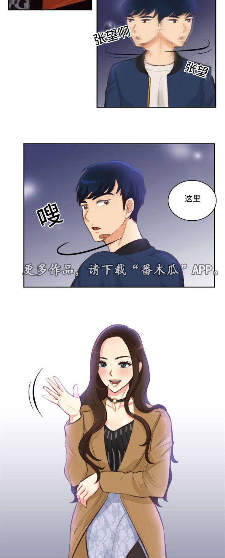 拳扫江湖漫画,第21章：喝酒3图