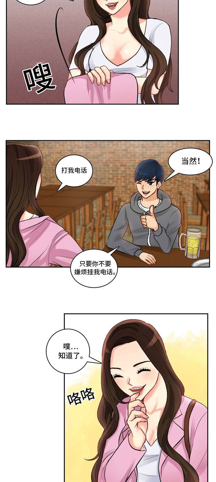 拳扫江湖漫画,第3章：一见钟情2图