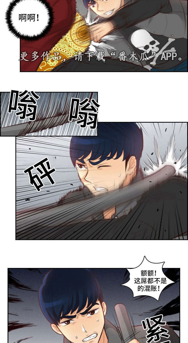 拳扫江湖漫画,第6章：收人2图