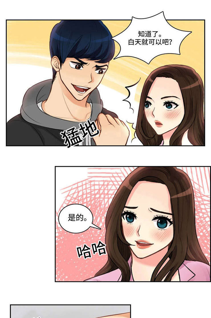 拳扫江湖漫画,第3章：一见钟情4图