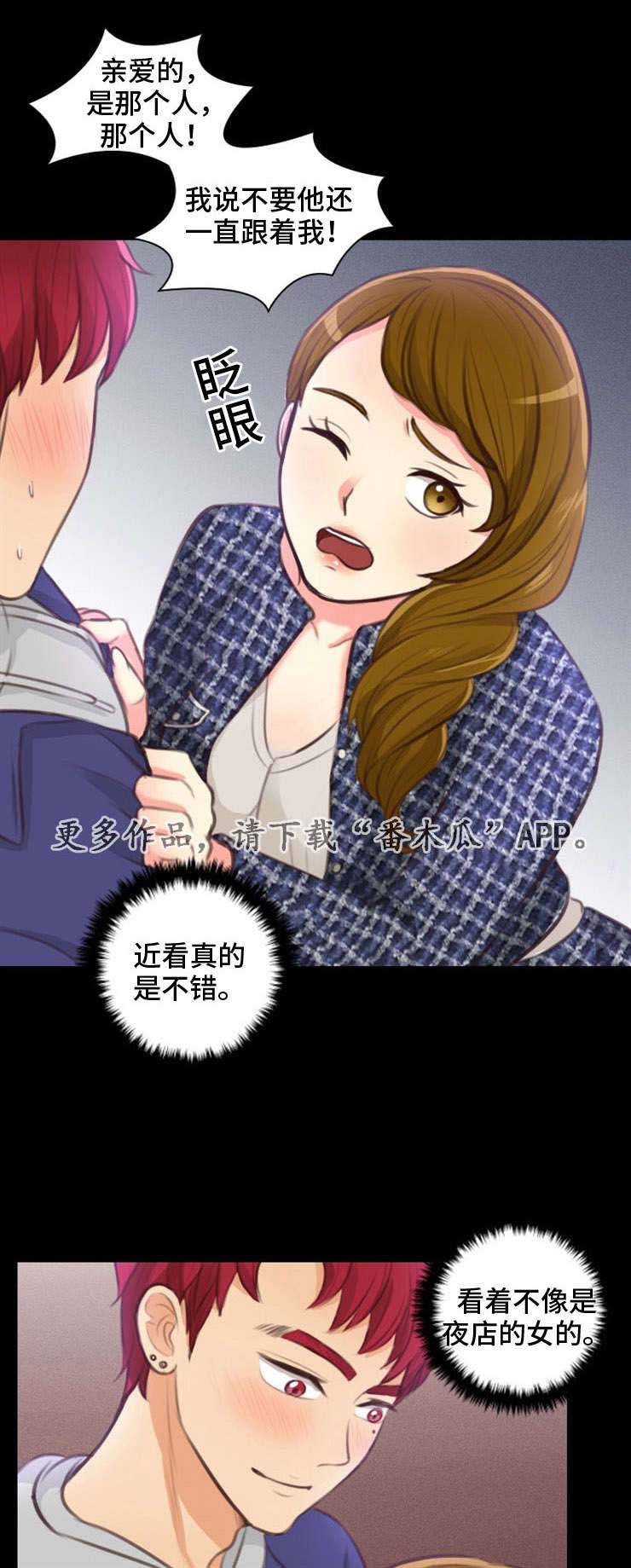 拳扫江湖漫画,第26章：英雄救美1图