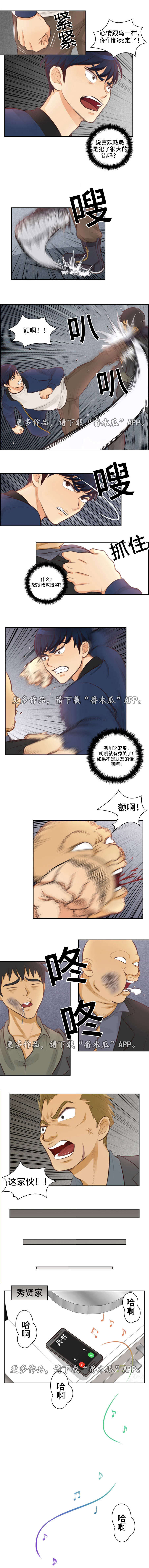 拳扫江湖漫画,第13章：闹事3图