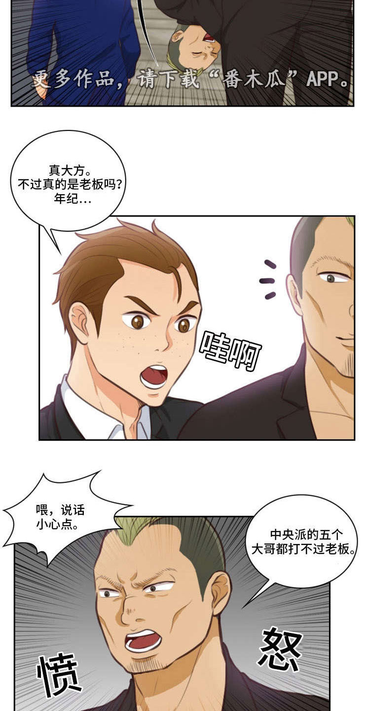 拳扫江湖漫画,第46章：参军1图