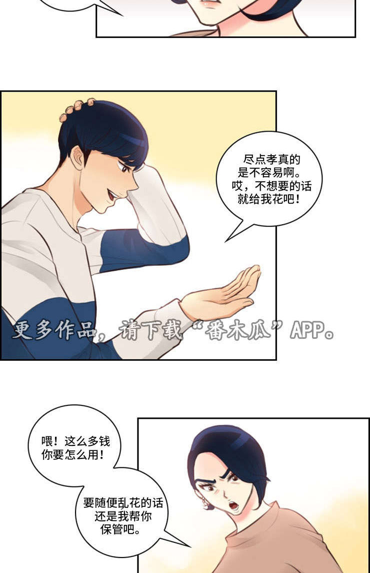 拳扫江湖漫画,第9章：交钱3图