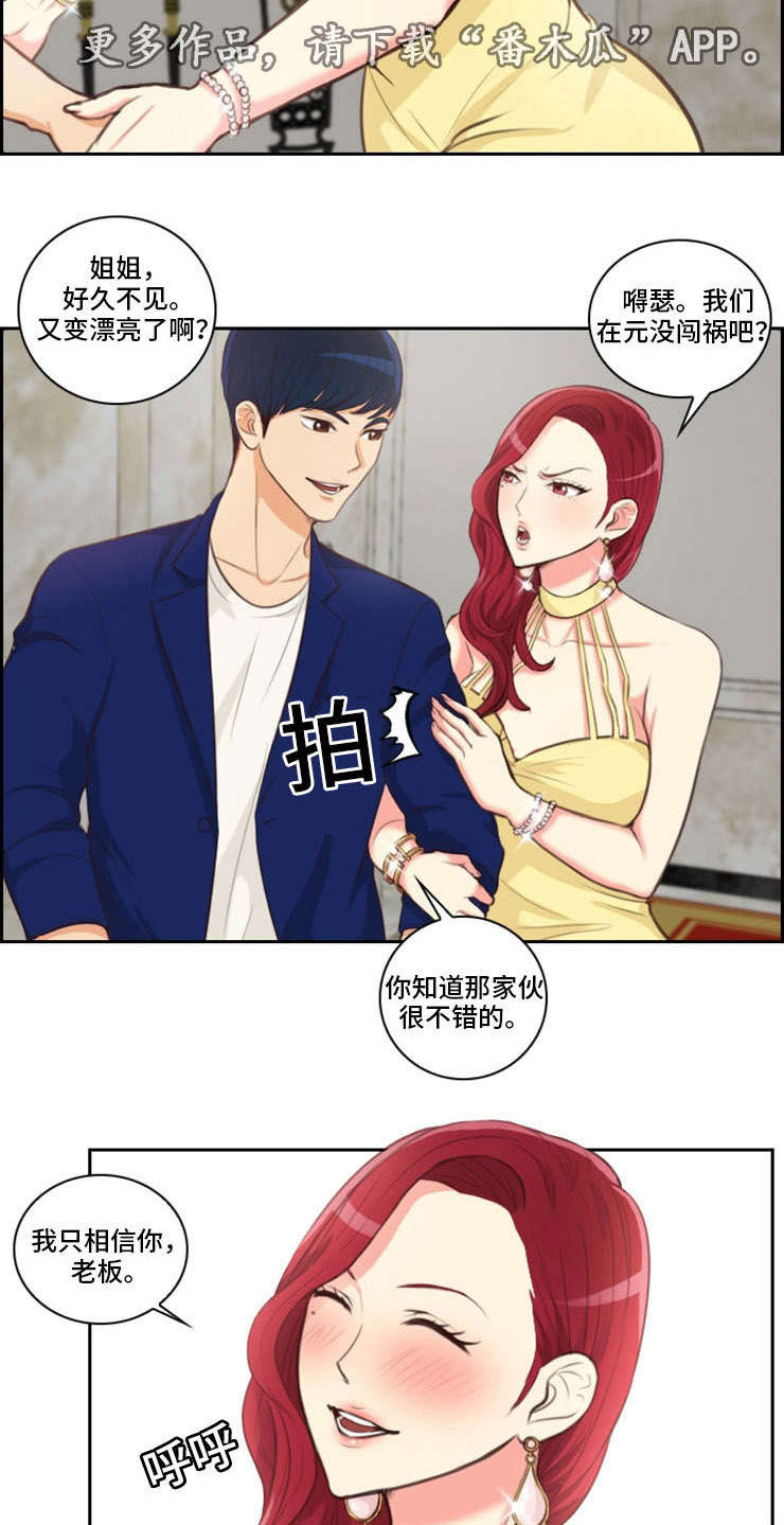 拳扫江湖漫画,第46章：参军3图