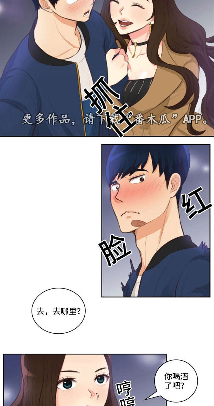 拳扫江湖漫画,第21章：喝酒5图