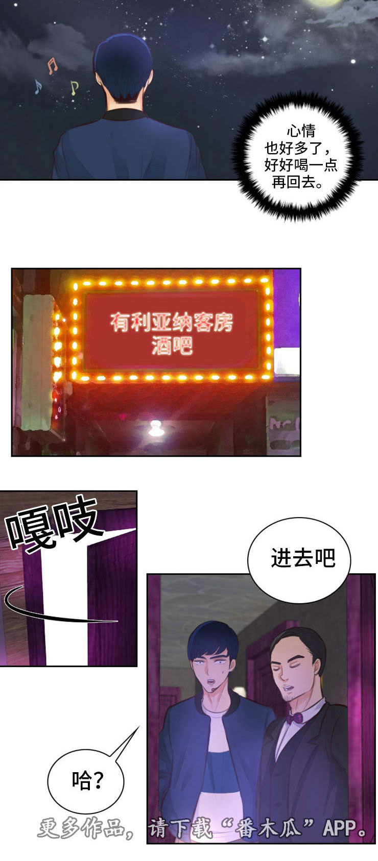 拳扫江湖漫画,第23章：嘲笑3图