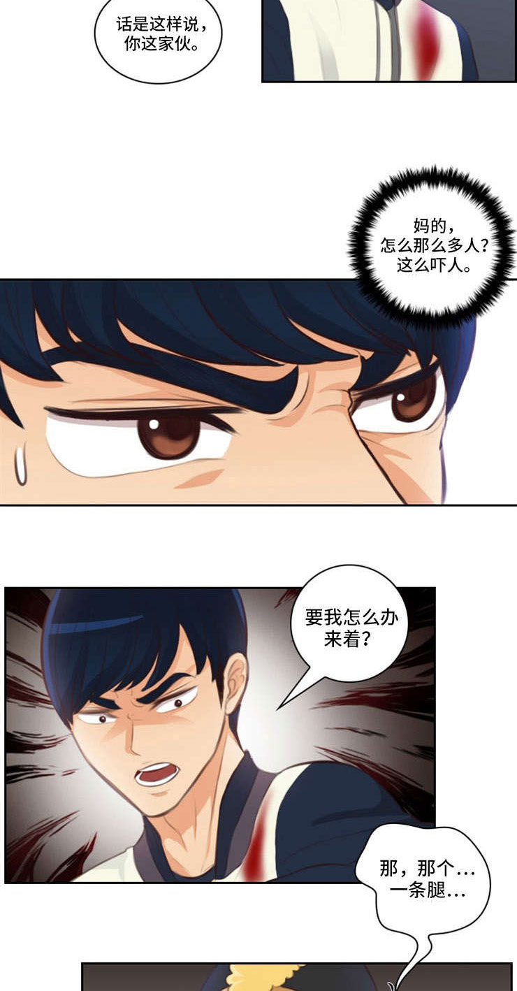 拳扫江湖漫画,第32章：约见3图