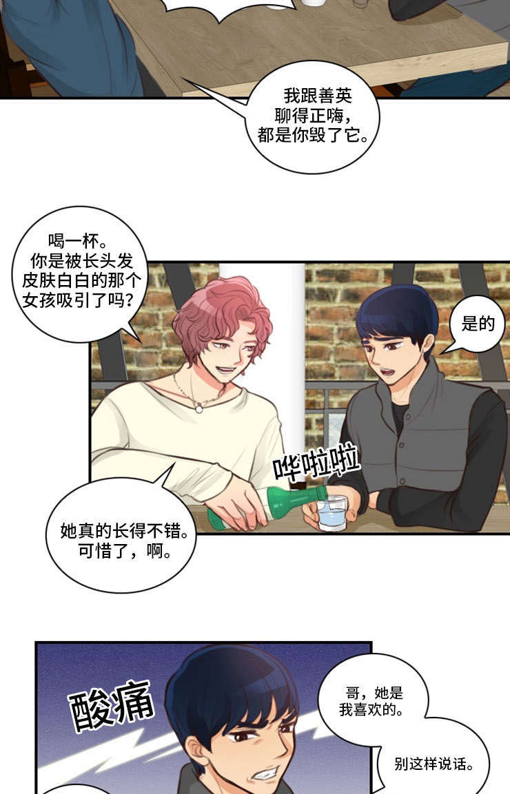 拳扫江湖漫画,第8章：争吵4图