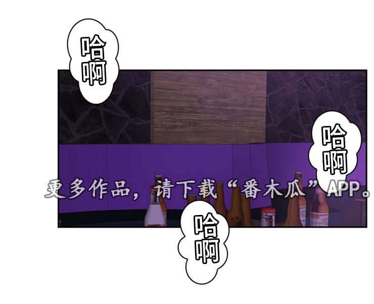 拳扫江湖漫画,第24章：违规5图