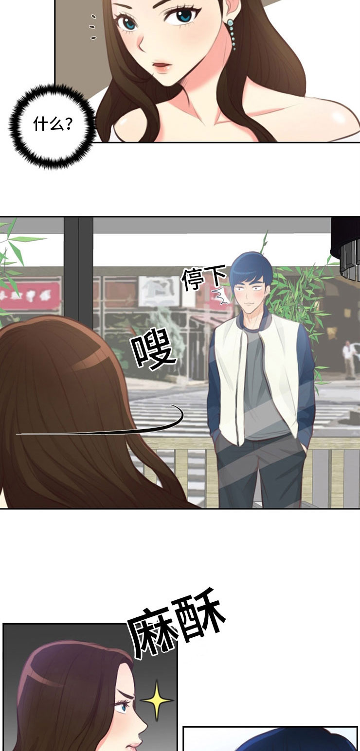 拳扫江湖漫画,第24章：违规1图