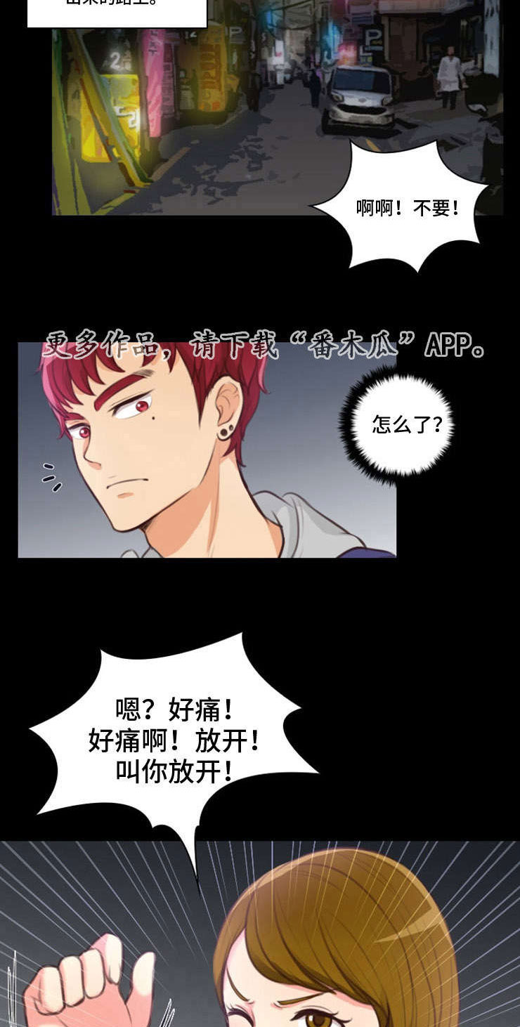 拳扫江湖漫画,第25章：出事4图