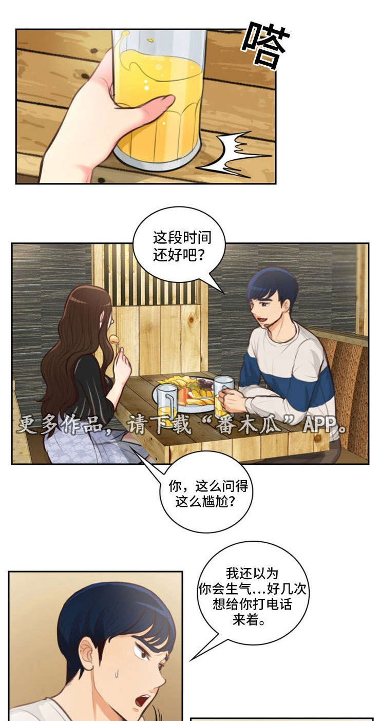 拳扫江湖漫画,第21章：喝酒3图