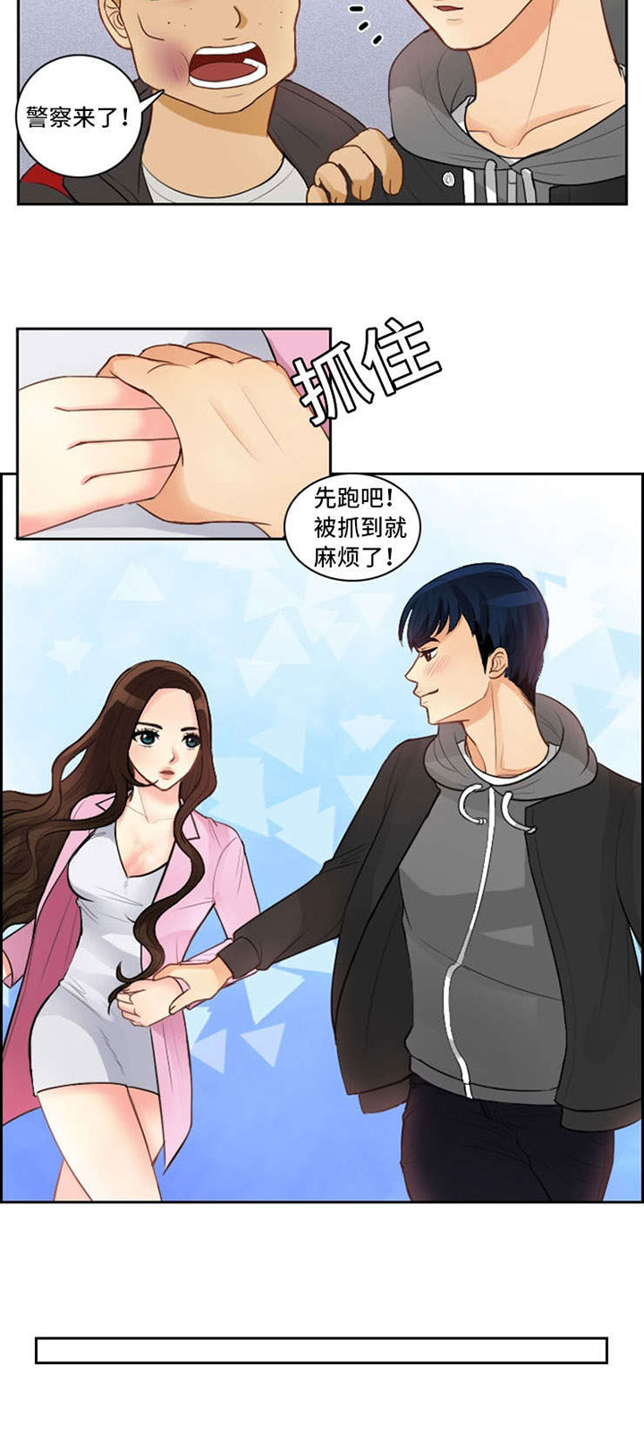 拳扫江湖漫画,第3章：一见钟情2图