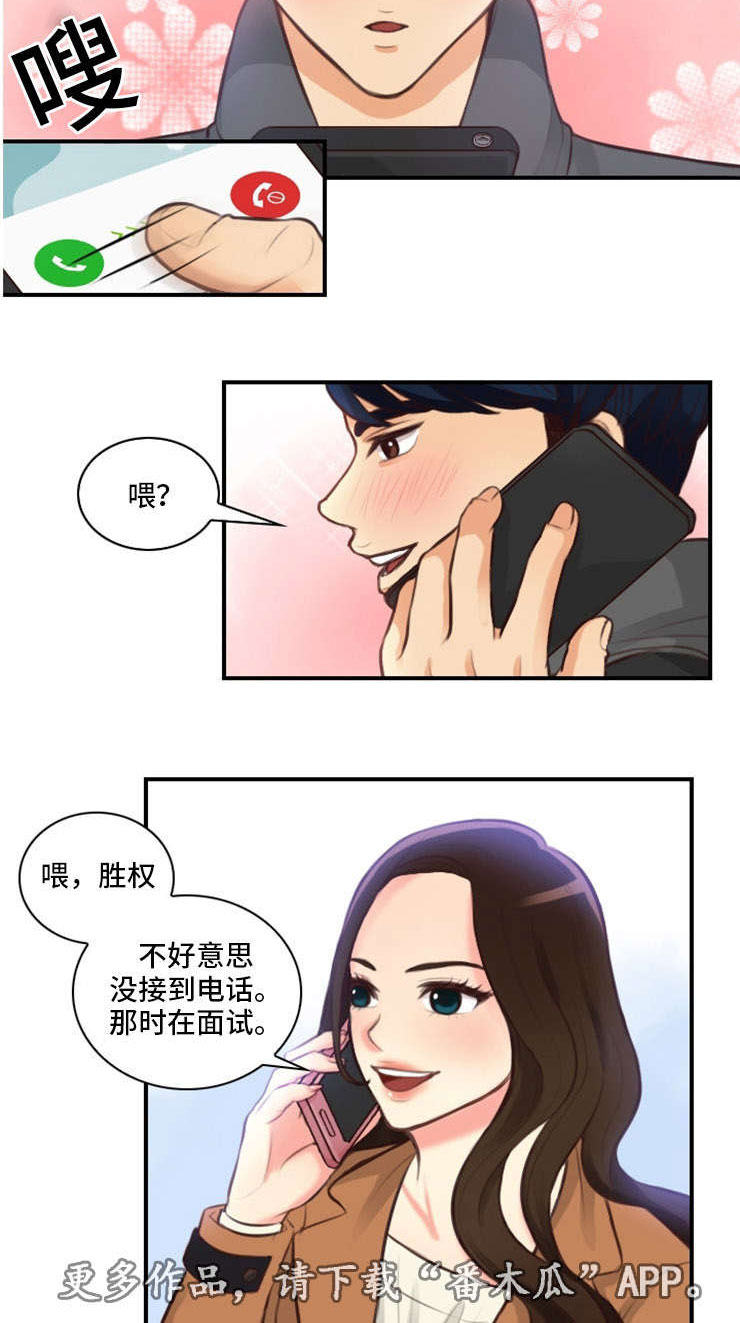 拳扫江湖漫画,第7章：四人约1图