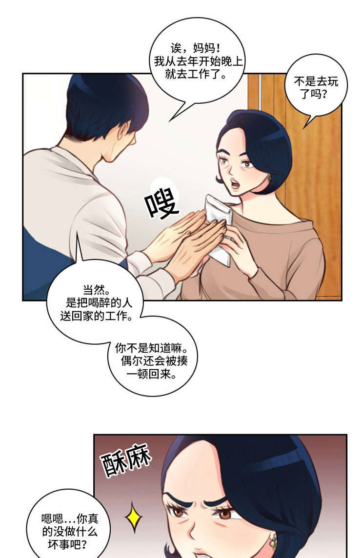 拳扫江湖漫画,第9章：交钱2图